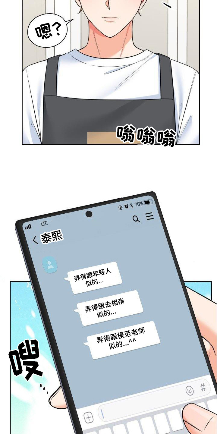 第67章：集中精神4