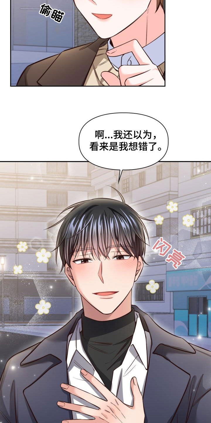 第18章：可以吻你吗2