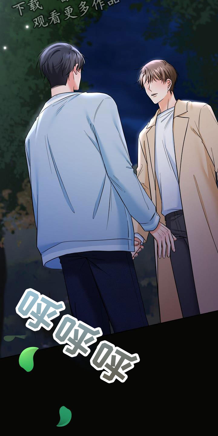 第71章：帮你入睡1