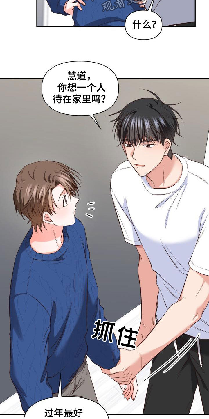 第35章：早有准备4