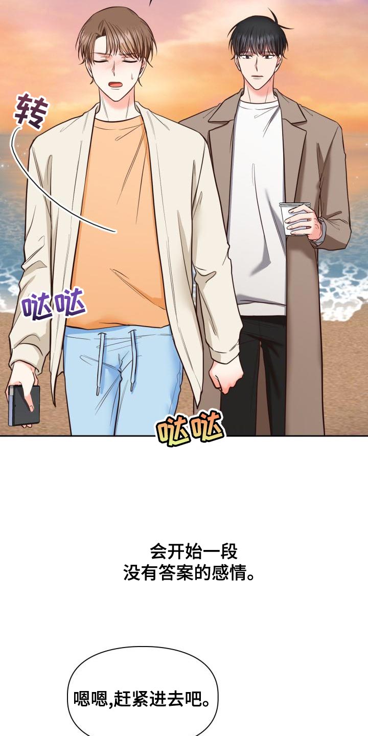 第56章：没自信再撑下去了4