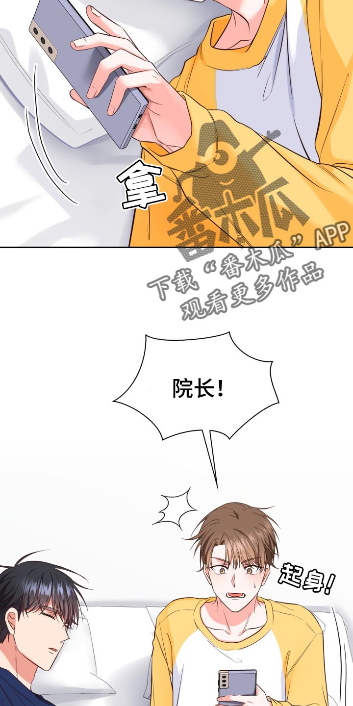 第45章：新的兼职1