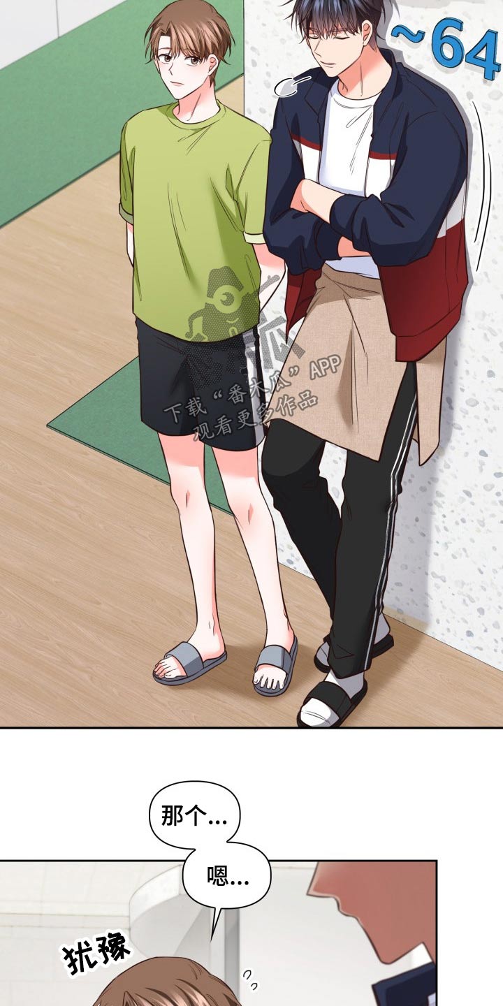 第39章：大家的眼神1