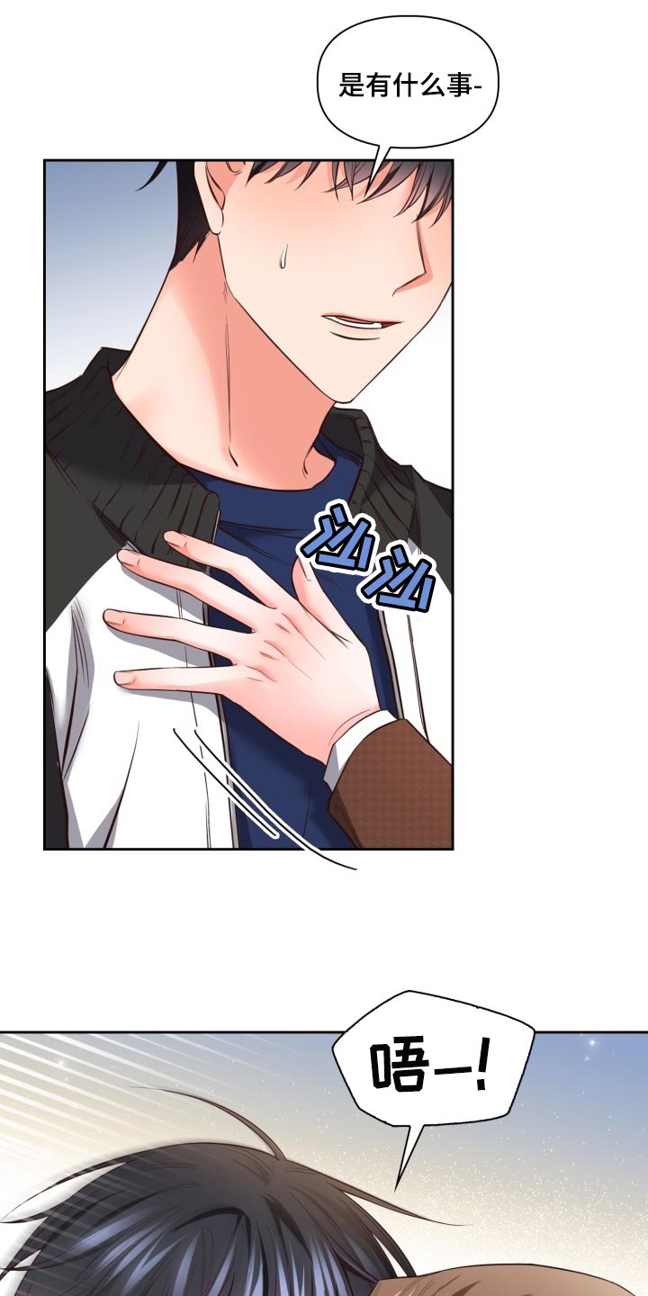 第41章：就像是过去的我2