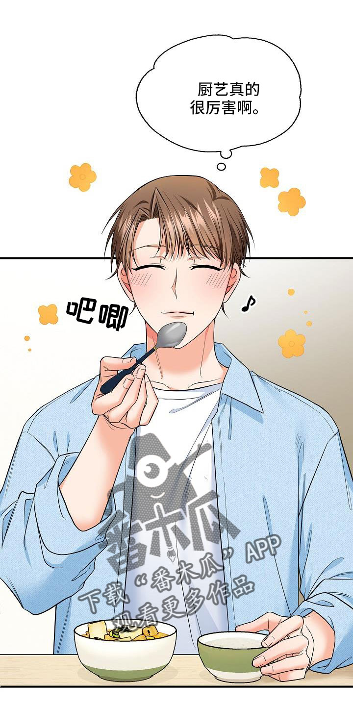 第72章：我也很喜欢你3