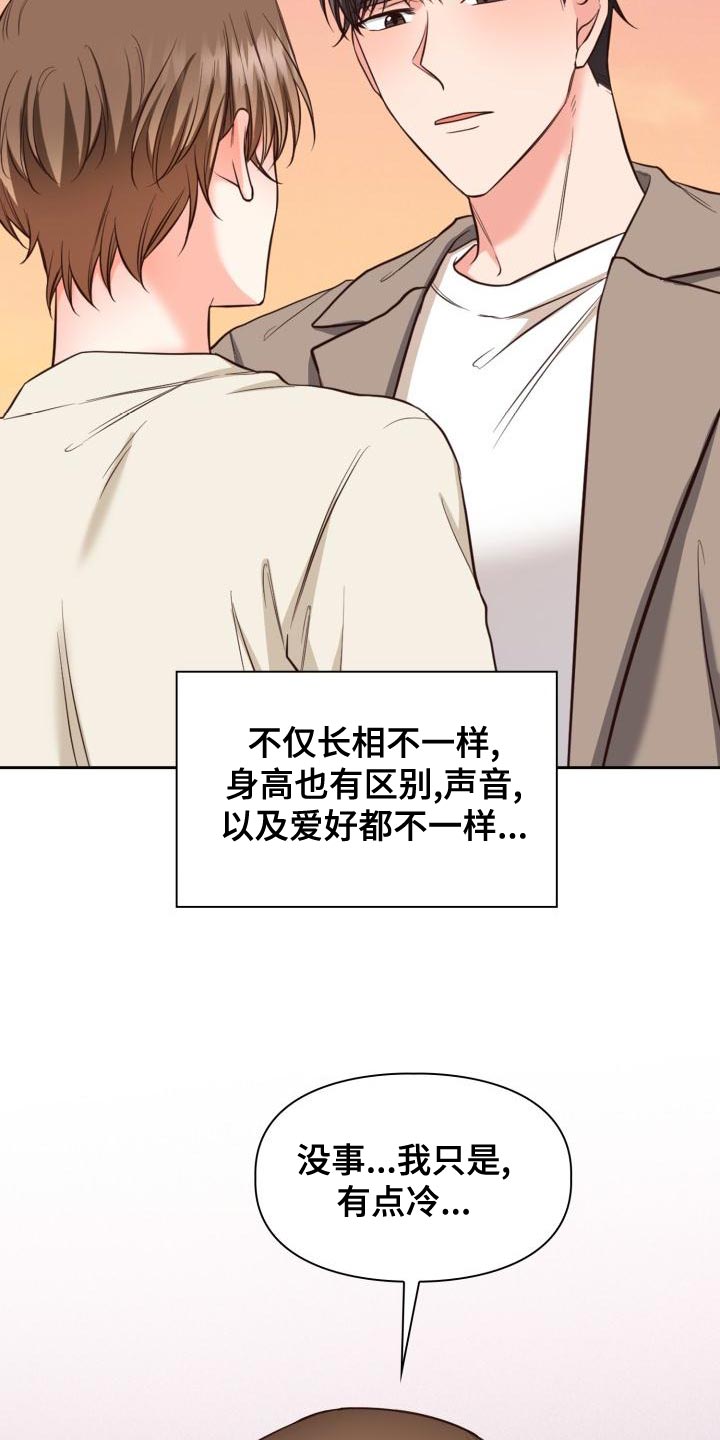 第56章：没自信再撑下去了2