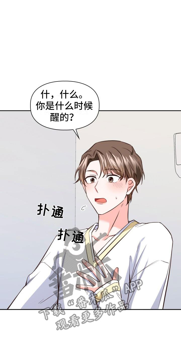 第14章：嘴唇破了2