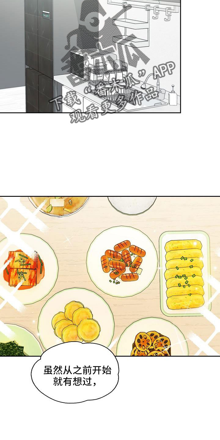 第72章：我也很喜欢你2