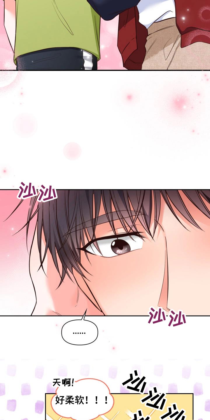 第39章：大家的眼神4