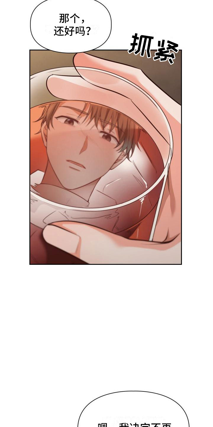 第8章：去我家吧4