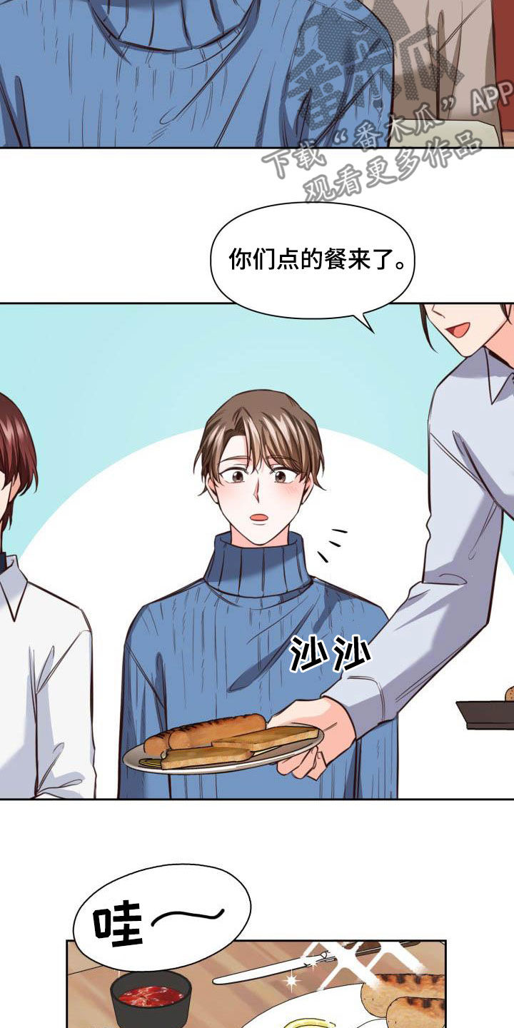 第21章：我会联系你2