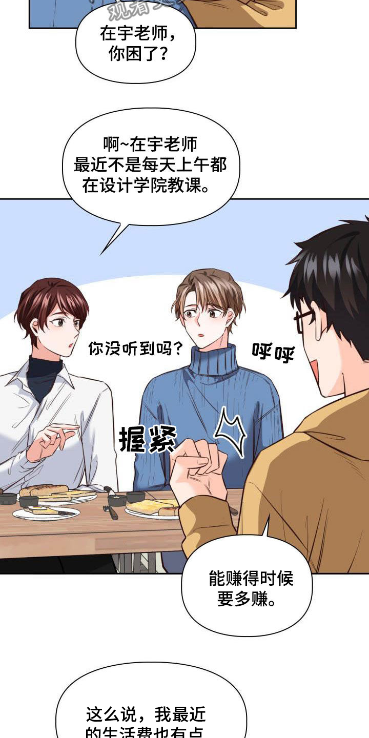 第21章：我会联系你4