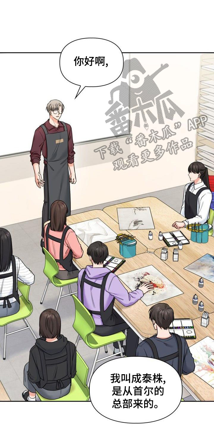 第67章：集中精神1