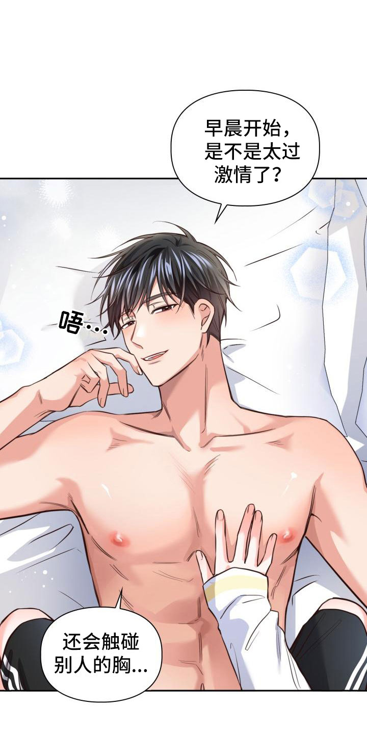 第14章：嘴唇破了3