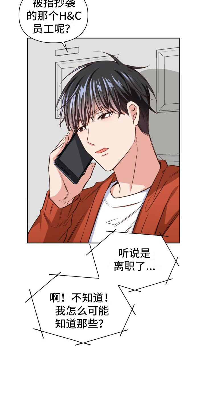 第13章：轮到我了4