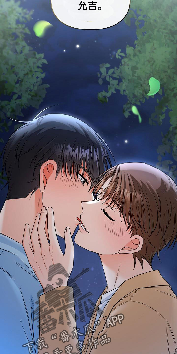 第71章：帮你入睡4