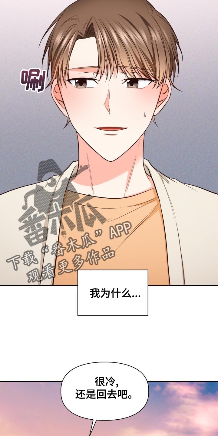 第56章：没自信再撑下去了3