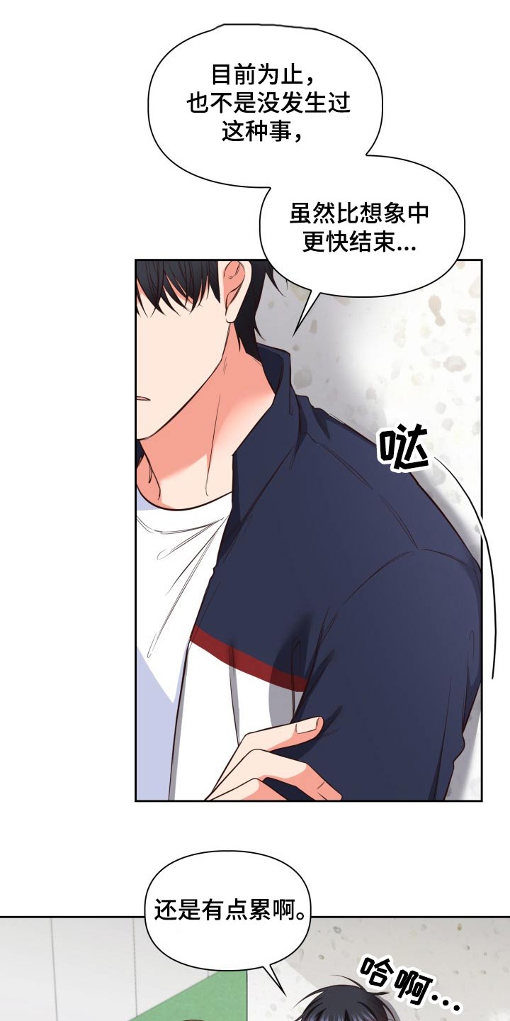 第39章：大家的眼神0