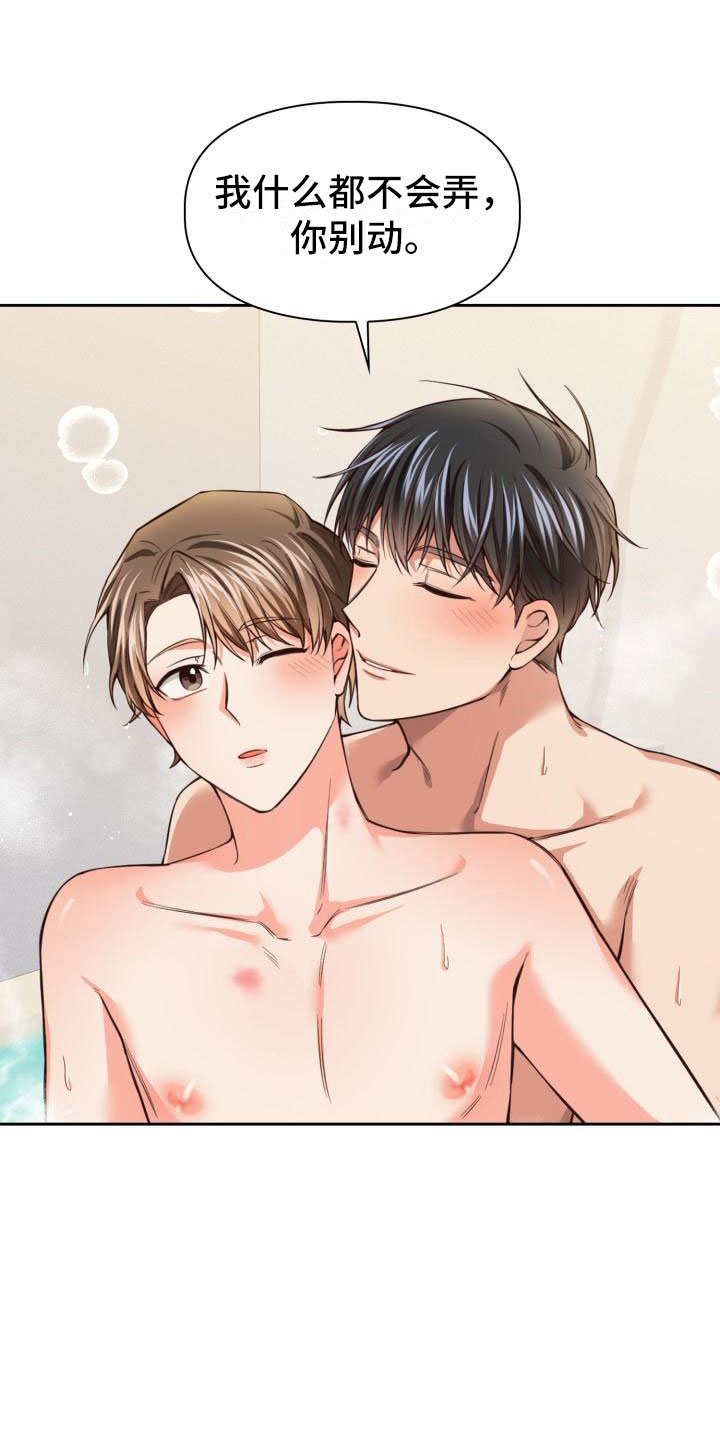 第11章：麻烦你了2