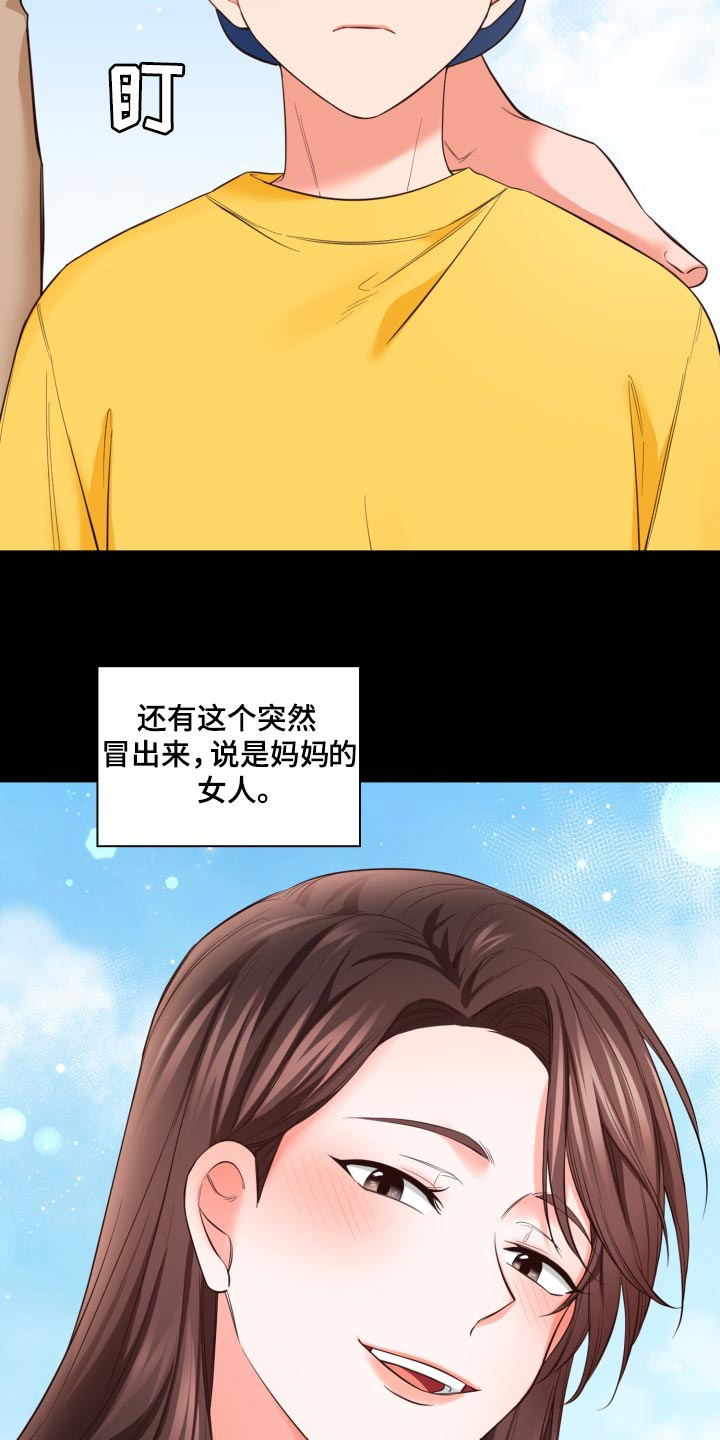 第42章：唯一的目标2