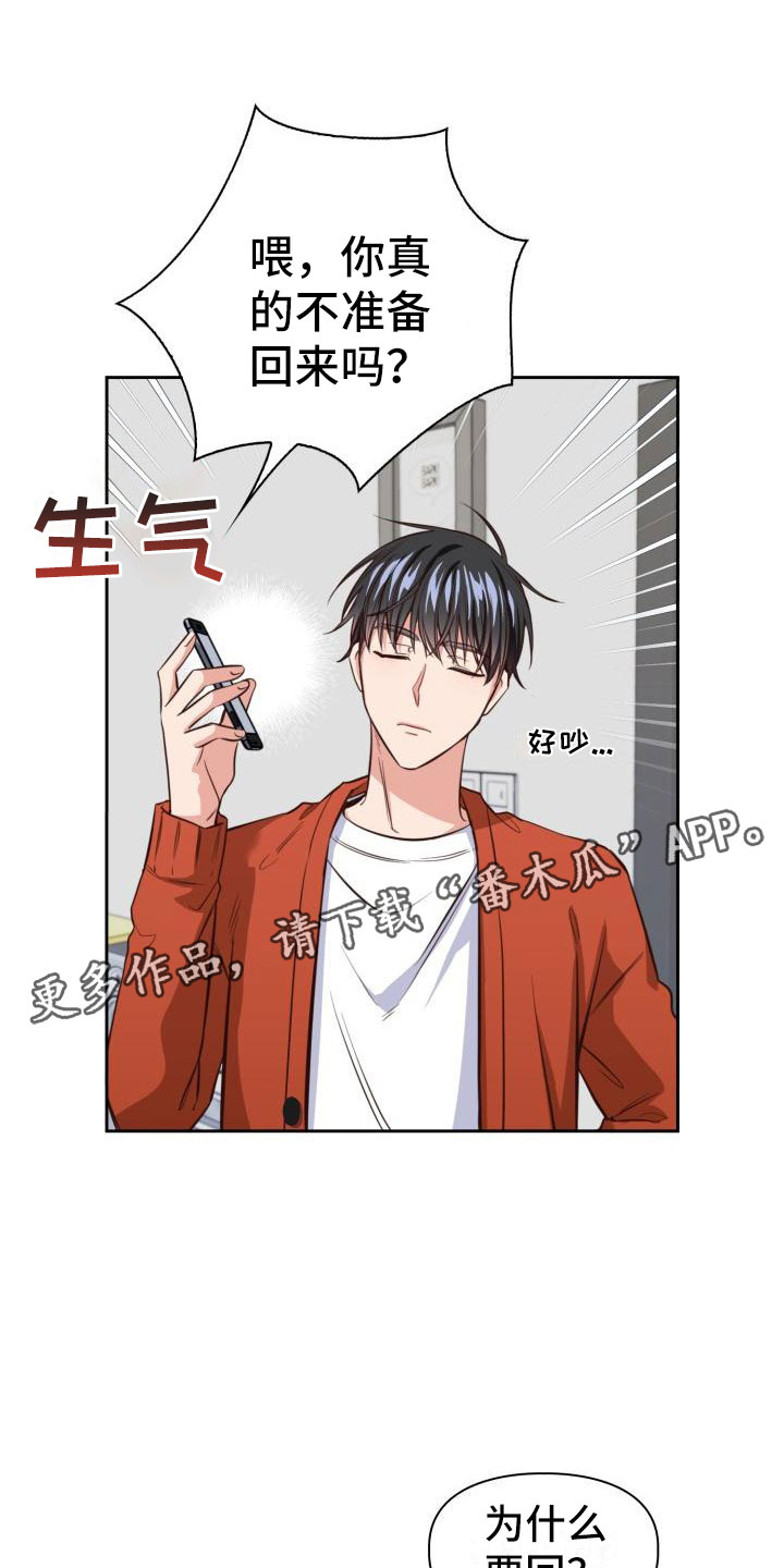 第13章：轮到我了0