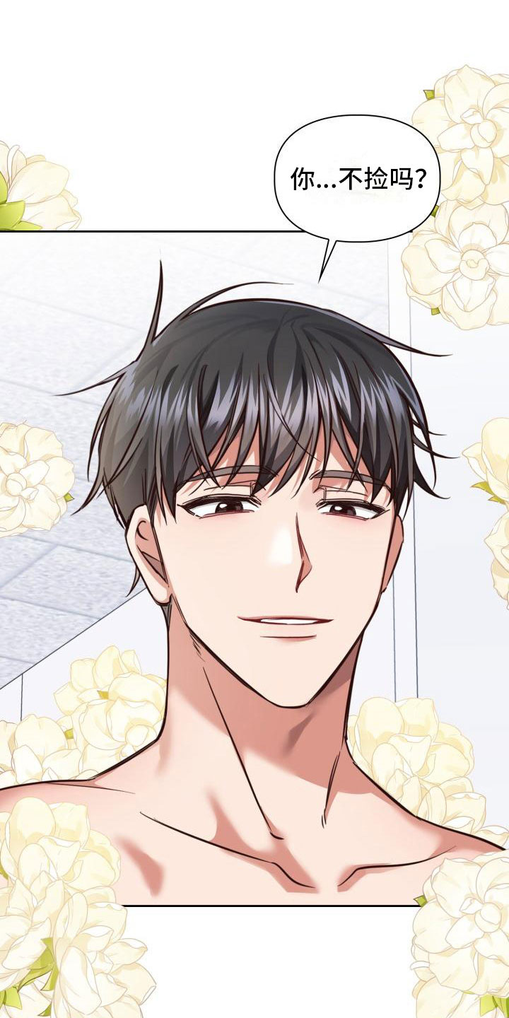 第2章：睡着了0