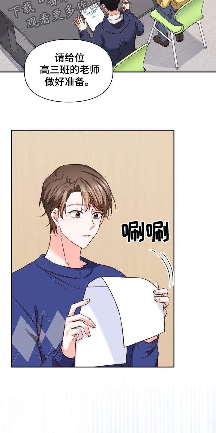 第24章：罪魁祸首2