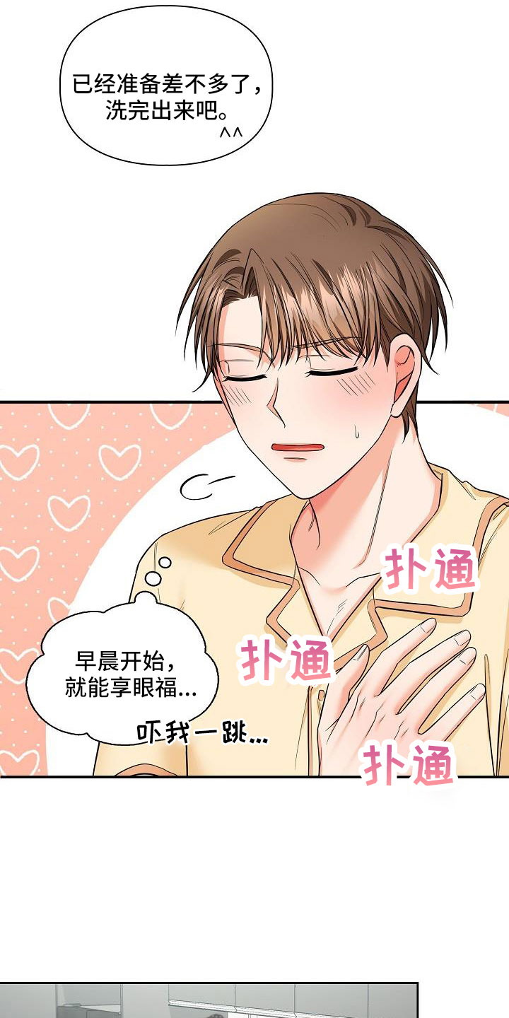 第72章：我也很喜欢你1