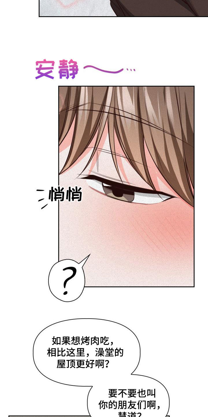 第28章：最好吃的3