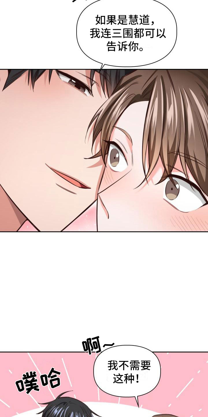 第12章：是秘密1