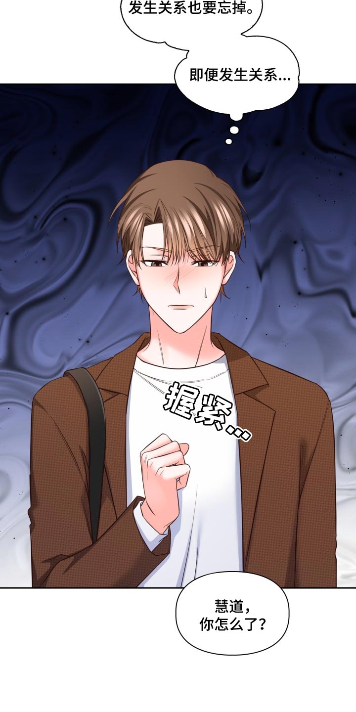 第41章：就像是过去的我1