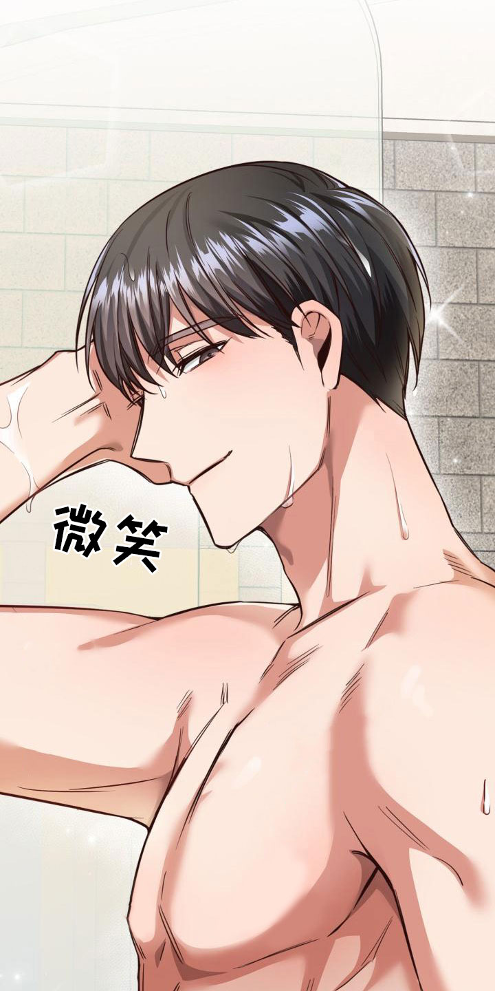 第1章：澡堂初遇2