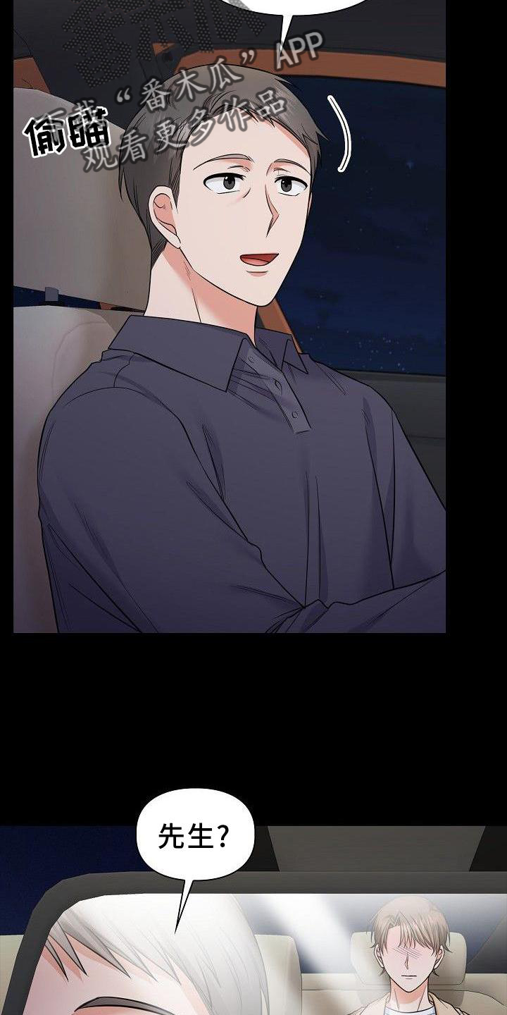 第70章：我喜欢你4