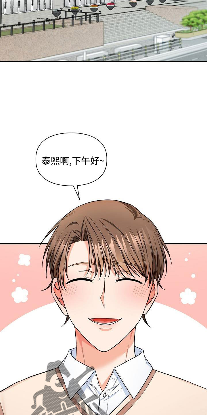 第73章：跟老板交往了1