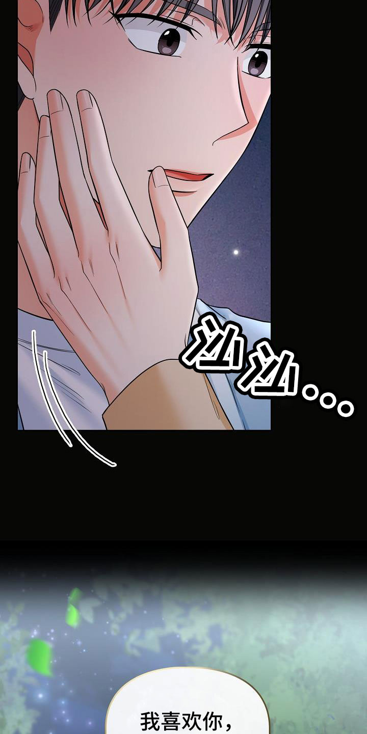 第71章：帮你入睡3