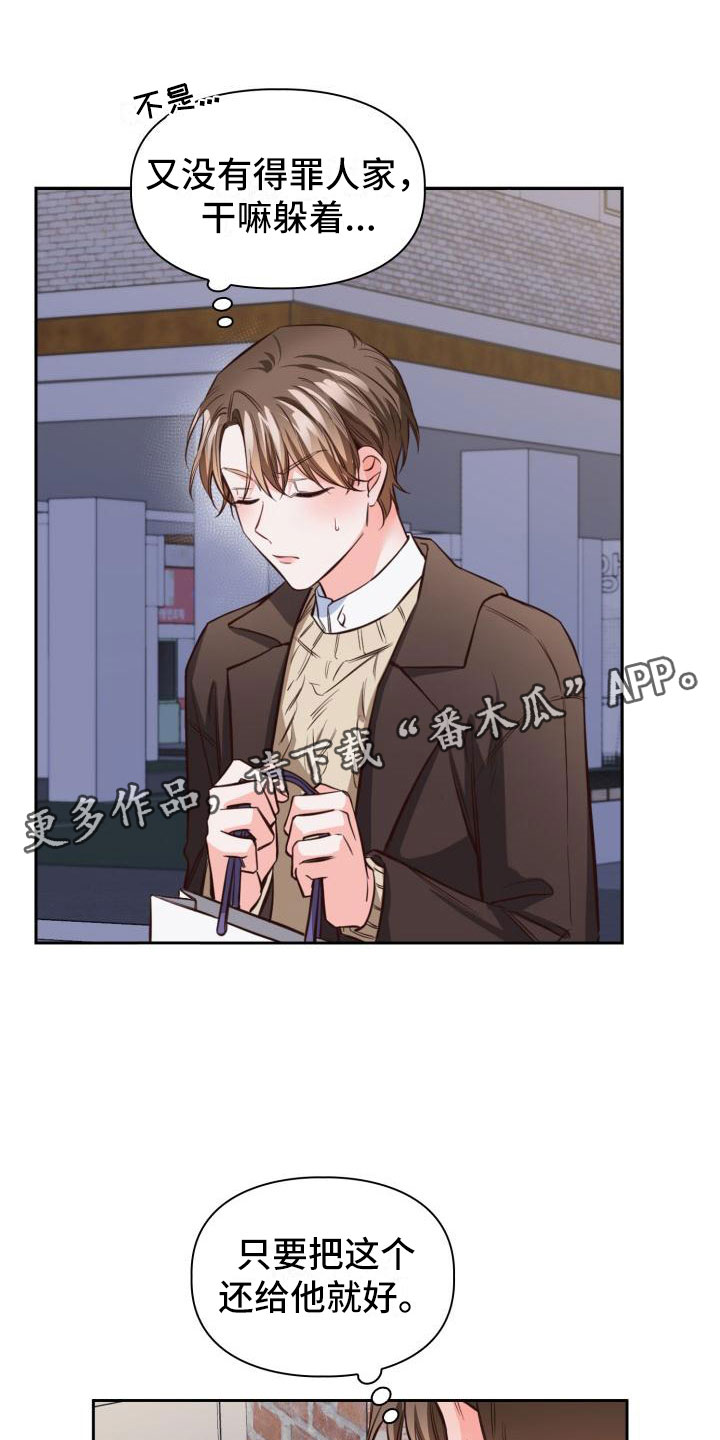 第17章：还衣服0