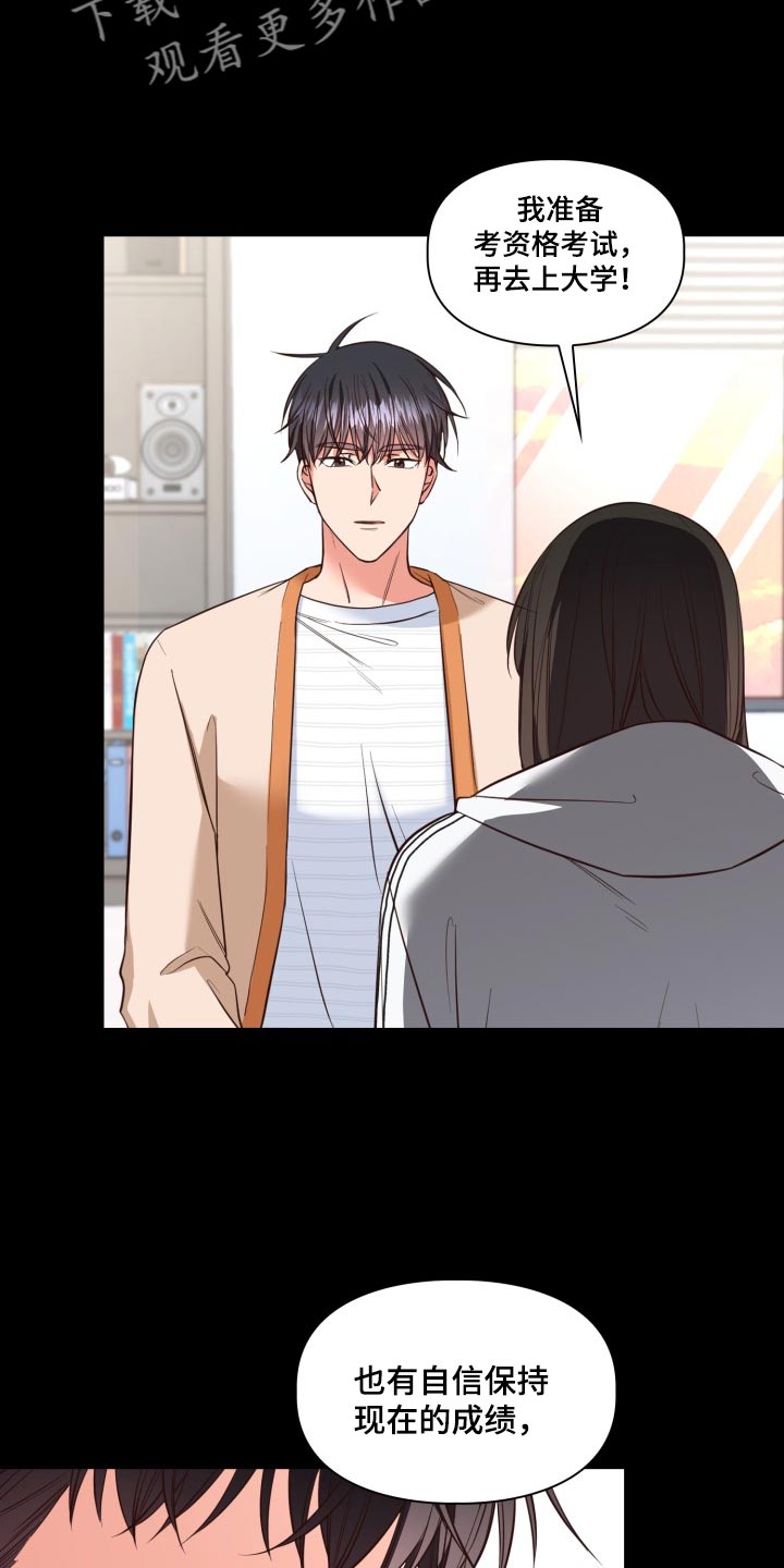 第44章：想抱抱你1