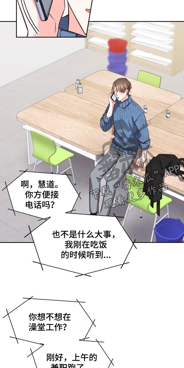 第22章：新兼职1