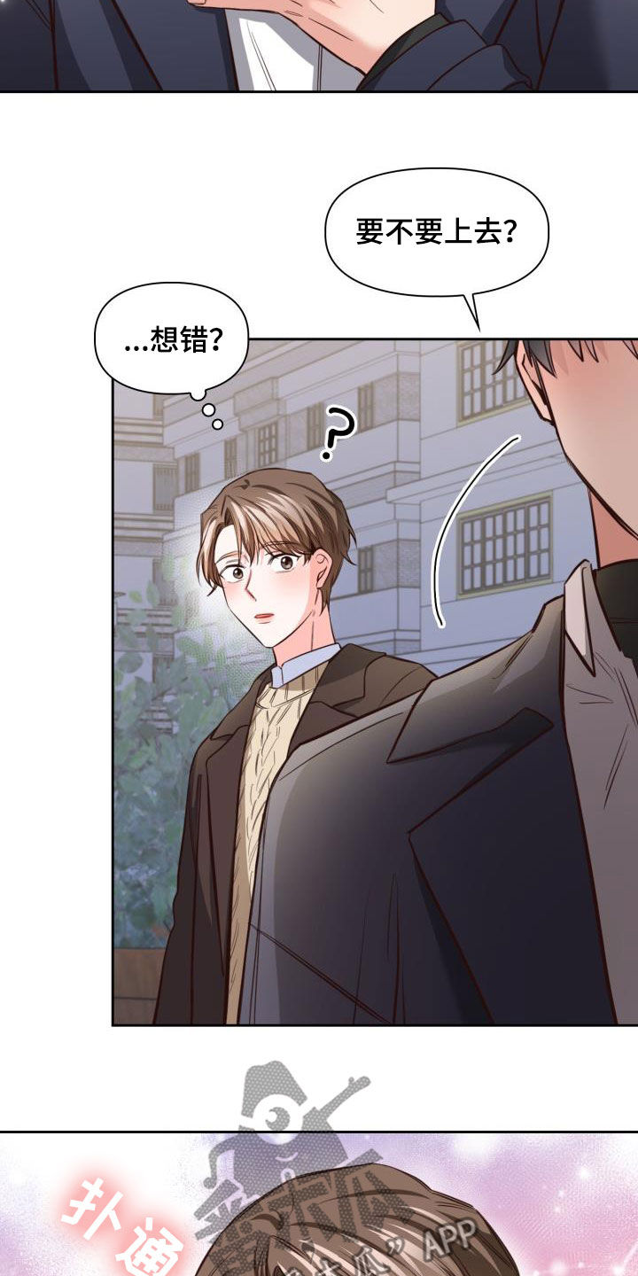 第18章：可以吻你吗3