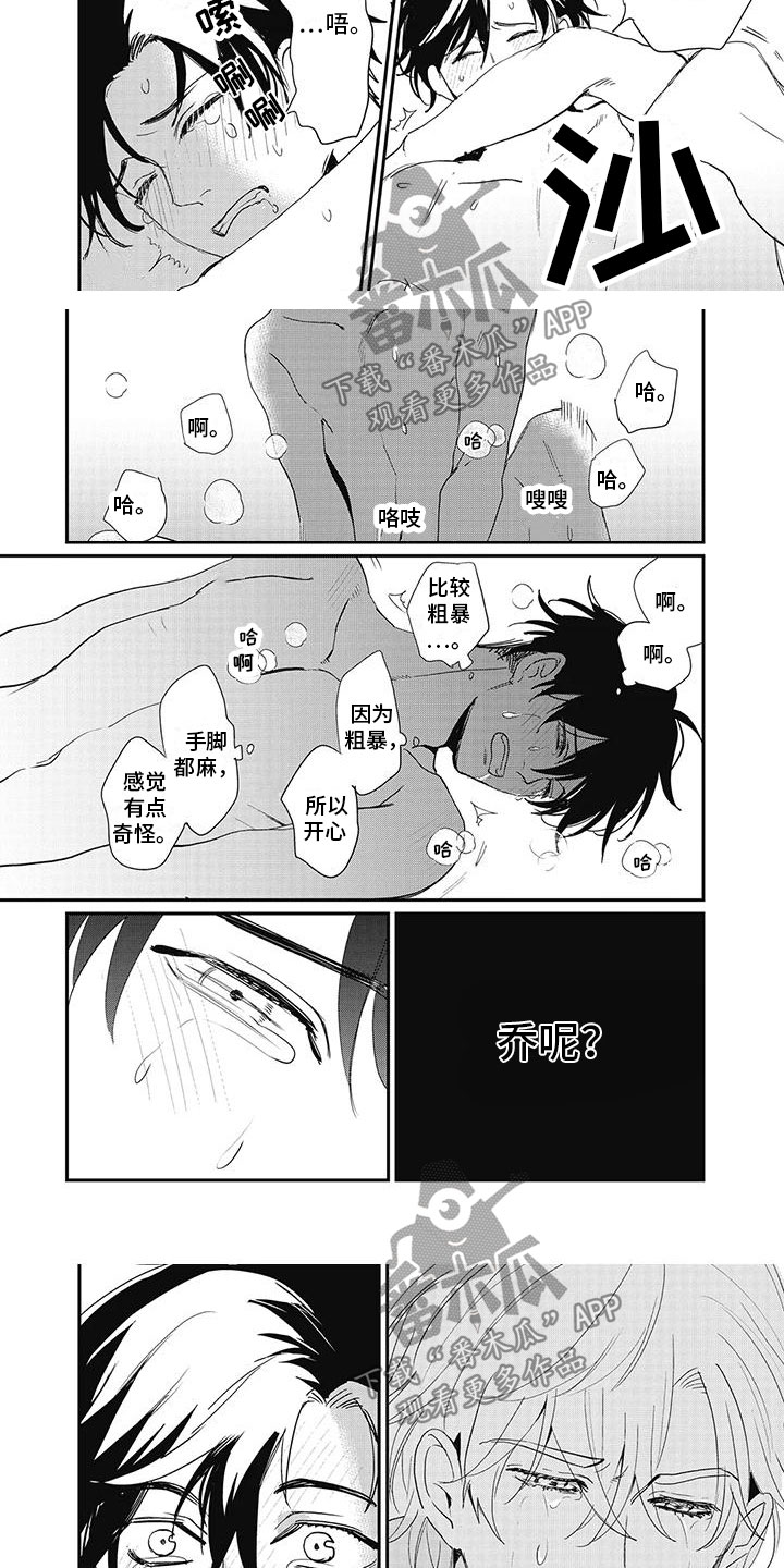 第17章：很开心3