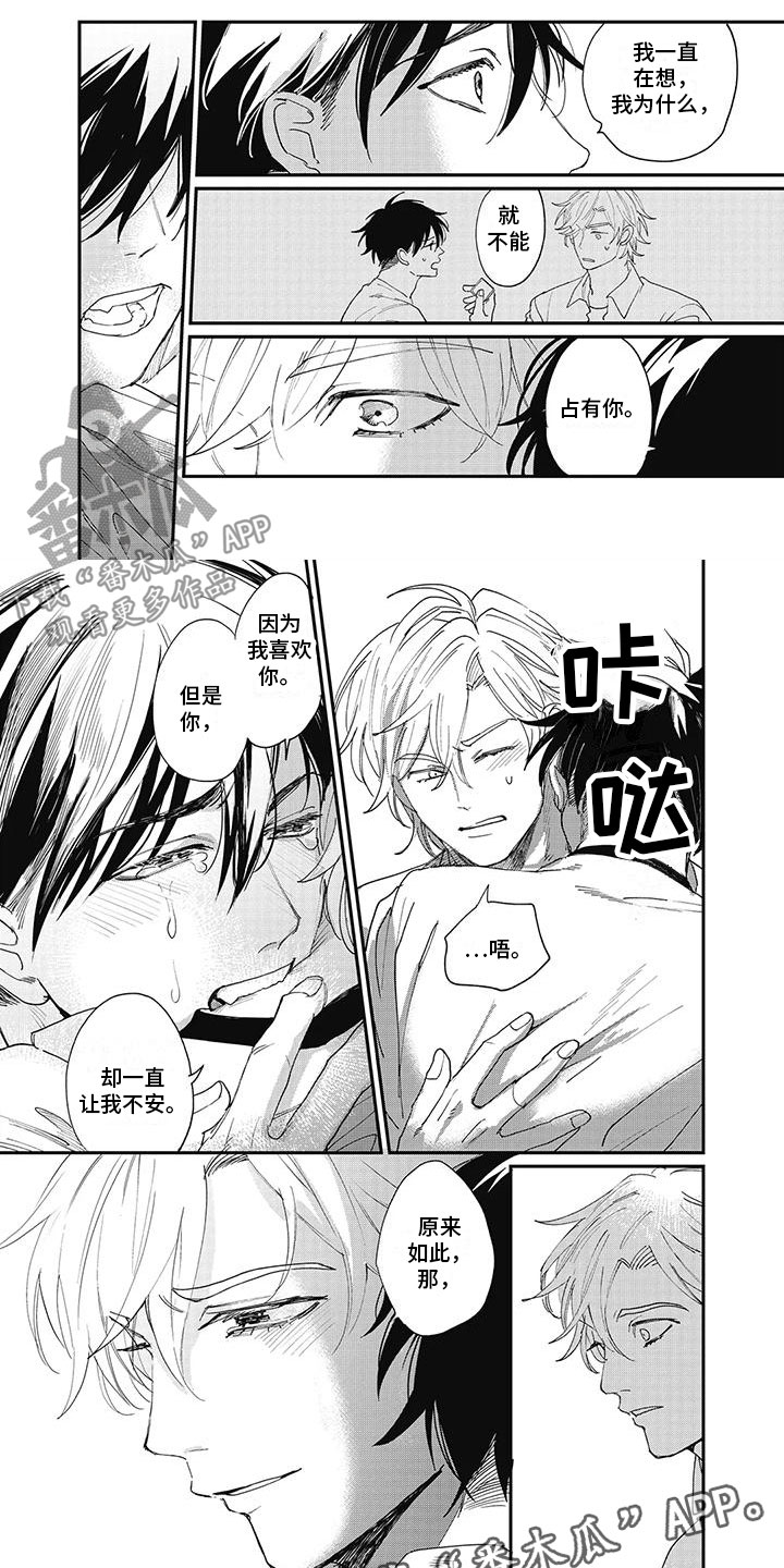 第15章：不怪你0