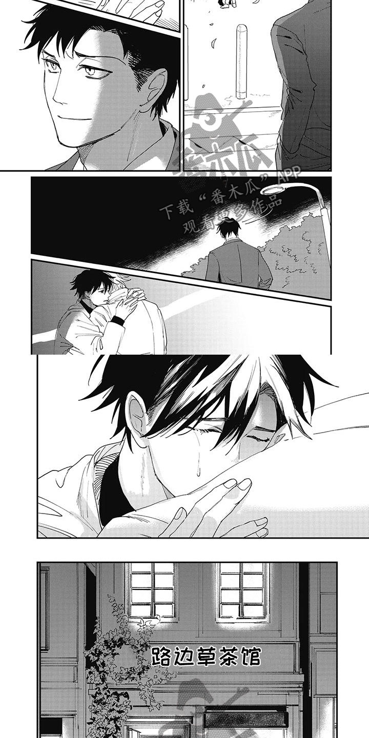 第15章：不怪你2