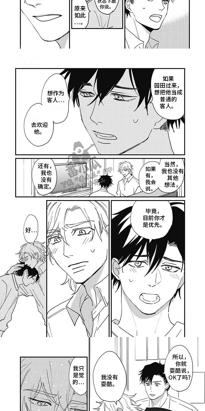 第18章：番外（完结）2