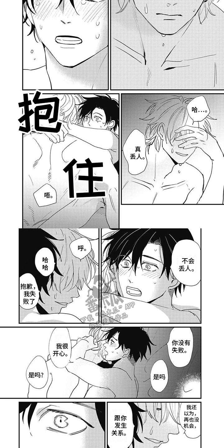 第17章：很开心4