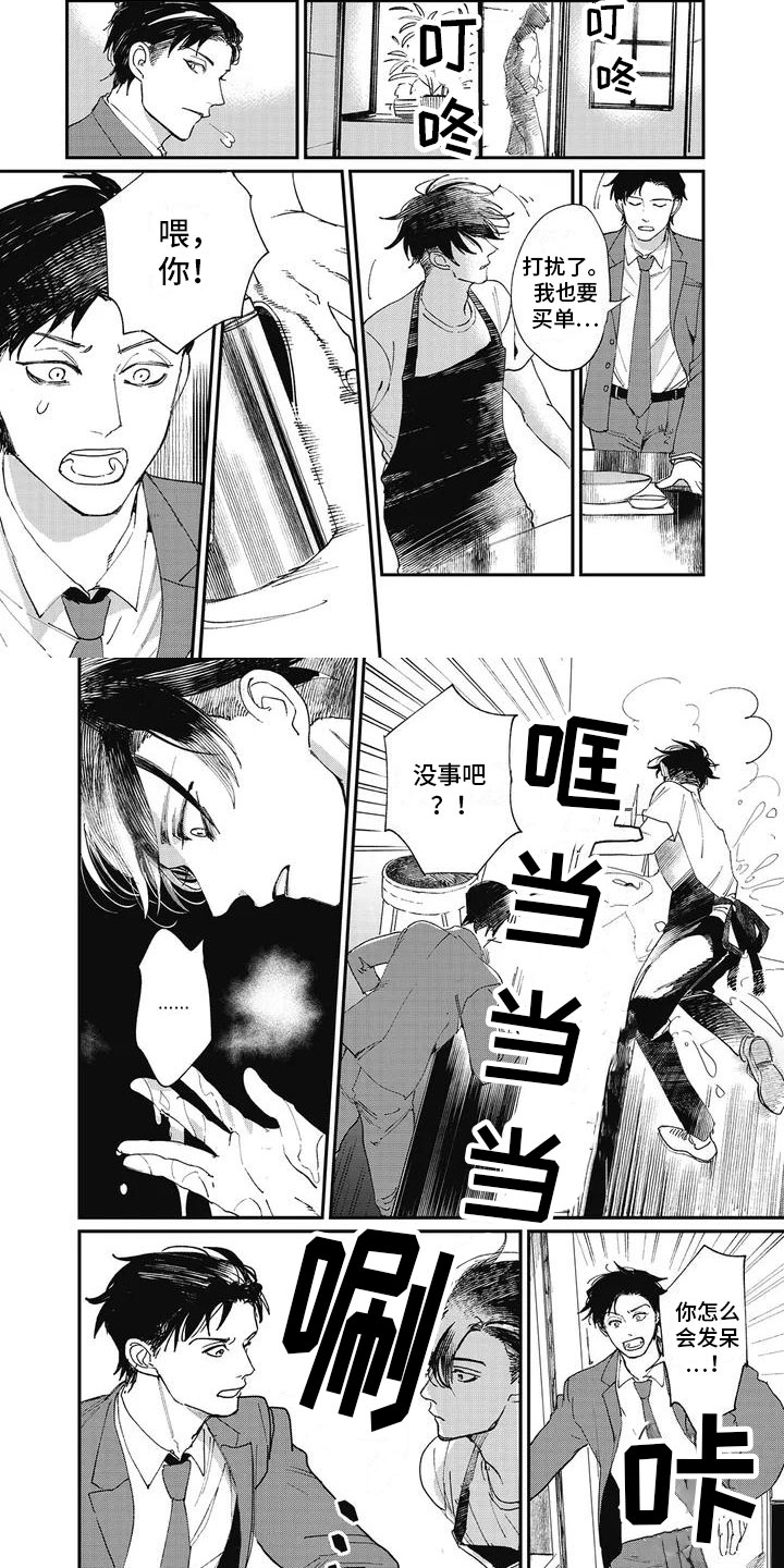 第1章：好久不见4