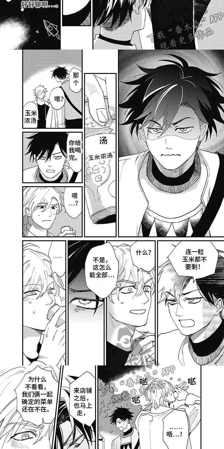 第14章：我需要你2