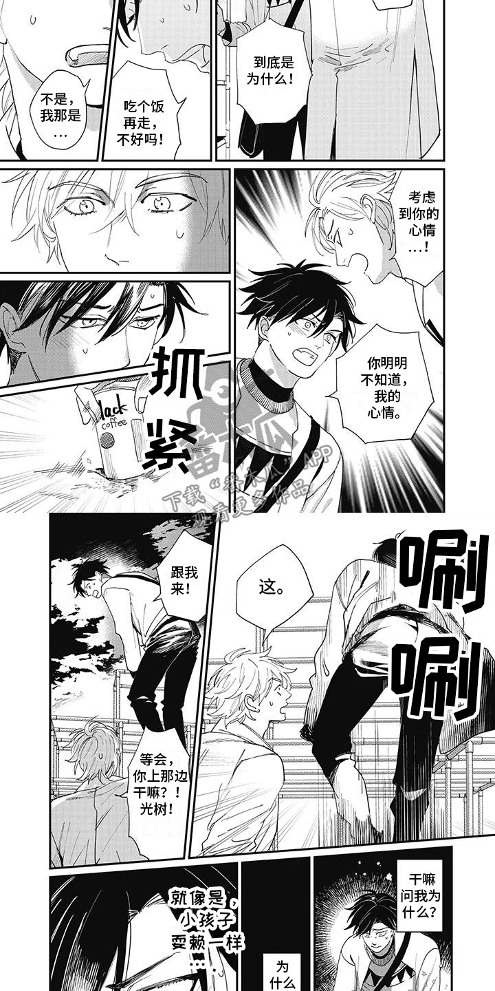 第14章：我需要你3