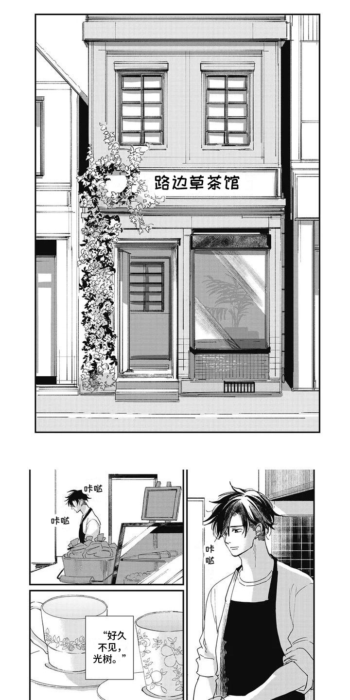 第3章：前男友0