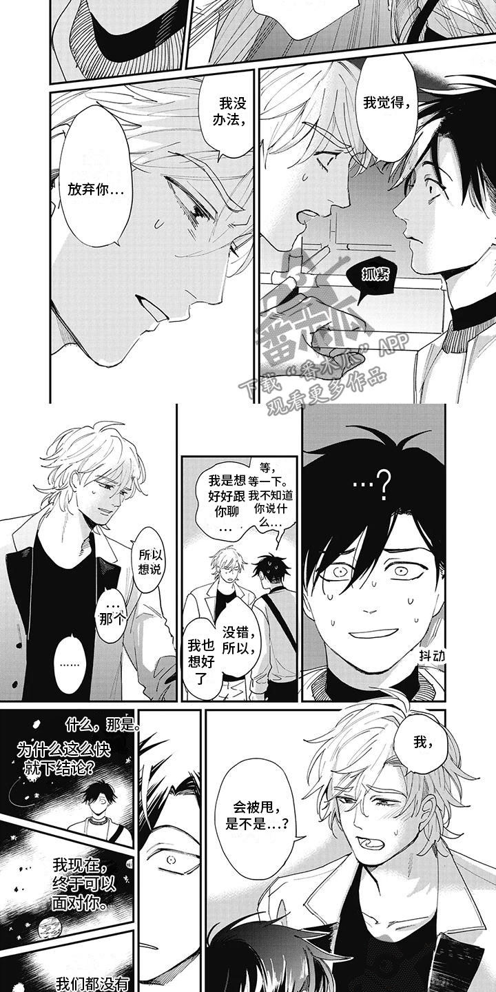 第14章：我需要你1