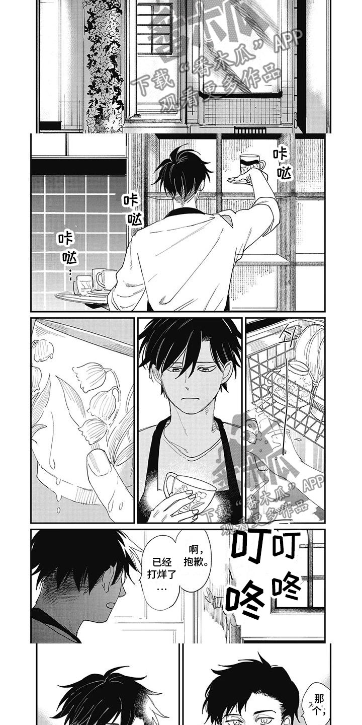 第15章：不怪你3